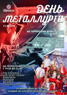 С Днем металлурга, Украина! | СТИЛ-СЕРВИС