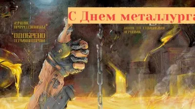 16.07.22 День Металлурга - Новости санатория Юбилейный Башкирия