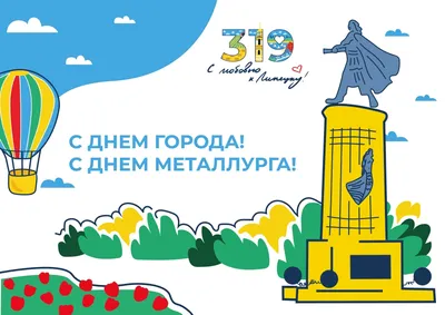 Как в Темиртау отметят День металлурга? | Inbusiness.kz