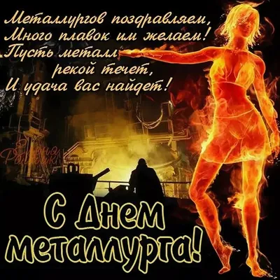 День металлурга отметим ближе к осени. Ежедневная городская газета Орская  хроника