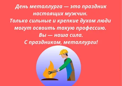 Звёзды эстрады выступят в День металлурга в Губкине