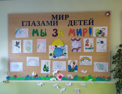 Международный день мира: 21 сентября, фото, история, описание, приметы