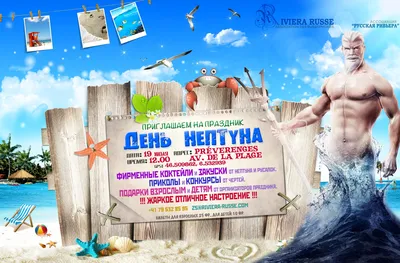 День рождения Водного ЯркоПарка и день Нептуна / События / Владимирская  афиша ON33.RU. Владимир предстоящие мероприятия