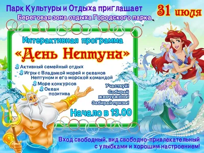 День Нептуна | \"Центр документации новейшей истории Волгоградской области\"