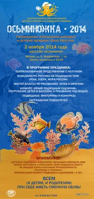 День Нептуна