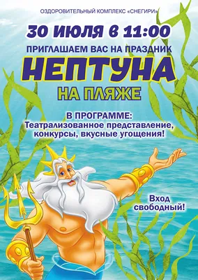 Веселый ✨ и немного мокрый 🌊 день Нептуна в Oxford Kindergarten. ☺️💙 |  Instagram