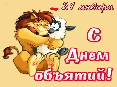 4 декабря - день объятий!, ГБОУДО ДТДиМ \"Восточный\", Москва