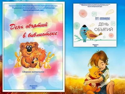 Международный день объятий :: Nikolay Monahov – Социальная сеть ФотоКто