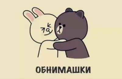 День объятий 4 декабря: почему они важны и чем заменить дружеский жест в  пандемию - 04.12.2021, Sputnik Казахстан