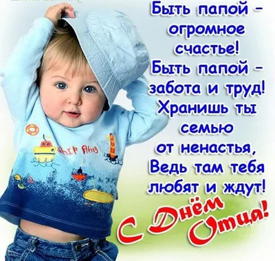 Праздник – День отца! – Новости – Окружное управление социального развития  (городских округов Люберцы, Дзержинский, Котельники и Лыткарино)