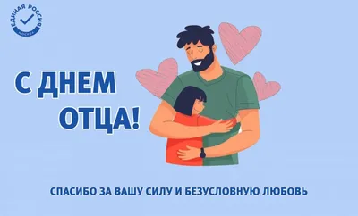 День отца - ОАО “Бобруйский мясокомбинат”