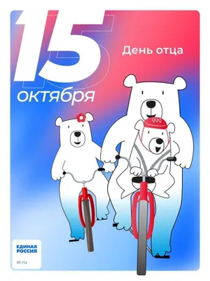 День отца подчеркивает роль мужчин в воспитании детей - Лукашенко -  21.10.2022, Sputnik Беларусь