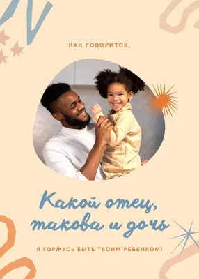 15 октября – День отца - Новости - Газета «Первомайский вестник»