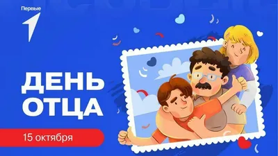 Бесплатные шаблоны открыток на День отца | Скачать дизайн и фон открыток на День  отца онлайн | Canva