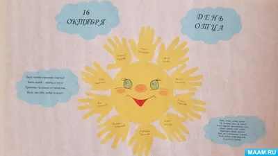 День отца открытки - 69 фото