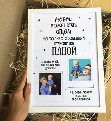 21 октября в Беларуси отмечается День отца! | Новости | Администрация  Октябрьского района города Гродно