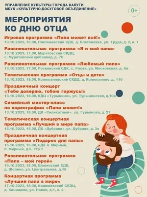 День папы 2023 – оригинальные поздравления в картинках и прозе - Апостроф
