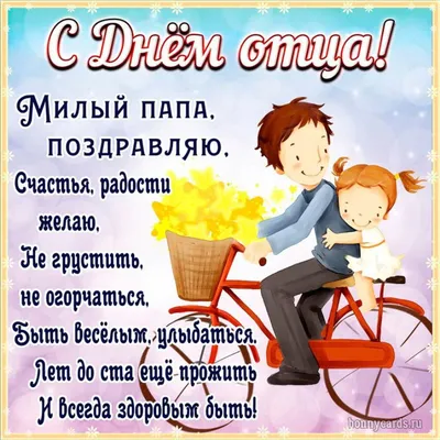 День отца — Газета «Калужская неделя»