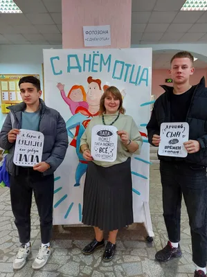 Сегодня в России отмечают День отца! - Наставники России