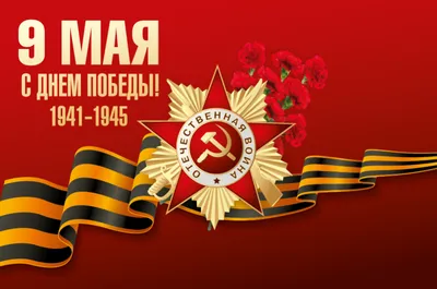 Как отметим День Победы в Якутске? Программа праздничных мероприятий -  Новости Якутии - Якутия.Инфо