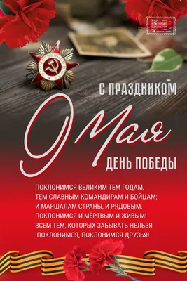 Как в США отмечают День Победы - Российская газета