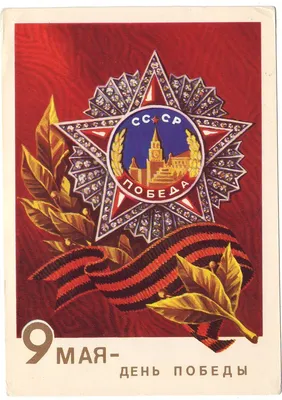 День Победы 1945 года на старых фото | STENA.ee