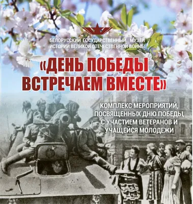 День Победы. Иллюстрация для поздравлений. №7 | Зайка-Незнайка