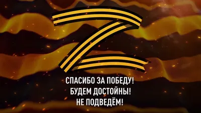 Поздравление руководителя Рособрнадзора с Днем Победы | ФЕДЕРАЛЬНАЯ СЛУЖБА  ПО НАДЗОРУ В СФЕРЕ ОБРАЗОВАНИЯ И НАУКИ