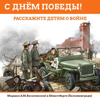 Открытка «9 мая – день Победы!» | Муниципальное бюджетное учреждение  культуры \"Музейный Ресурсный Центр\" | Ноябрьск