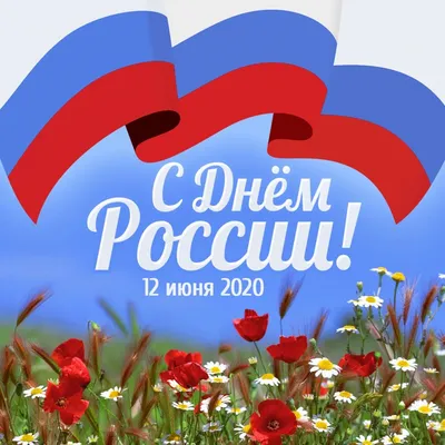 День России в Краснодаре: афиша основных мероприятий :: Krd.ru