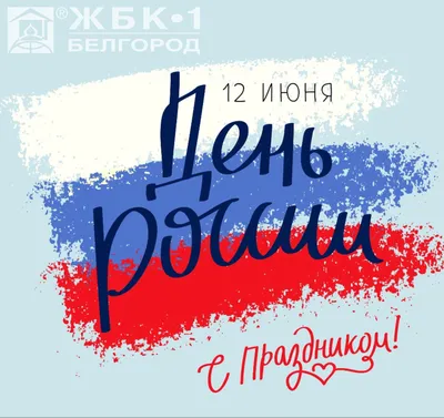 Поздравляю с Днём Рождения! | Открытки, Праздник, С днем рождения