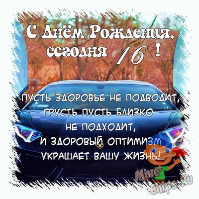 Торт для мальчика 14011921 детский сына на день рождения в 16 лет  стоимостью 5 580 рублей - торты на заказ ПРЕМИУМ-класса от КП «Алтуфьево»