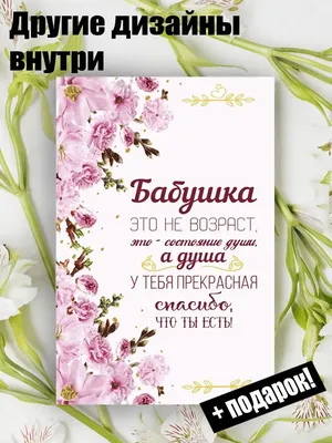 Открытки бабушке на день рождения