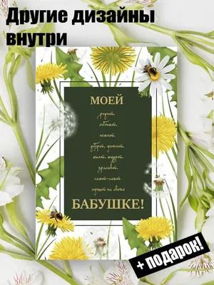 Открытки открытки с днем рождения бабушке...