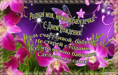 Торт На День Рождения Бабушке (На Заказ) Купить С Доставкой В Москве!