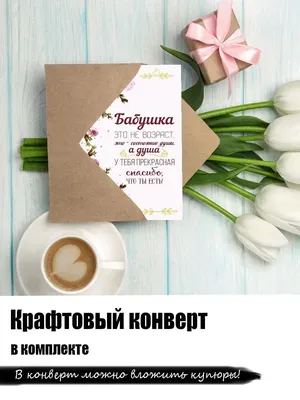 Праздничная, прикольная, женственная открытка с днём рождения бабушке  бабушке - С любовью, Mine-Chips.ru
