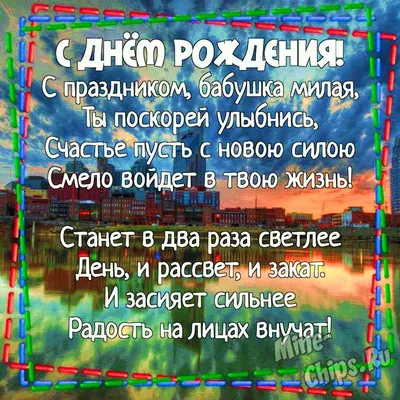 Фото торт на день рождения бабушке №4318 купить по выгодной цене с  доставкой по Москве. Интернет-магазин Московский Пекарь