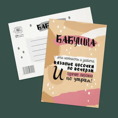 Открытка Любимой бабушке с пожеланием | С днем рождения бабушка,  Трафаретные надписи, Открытки
