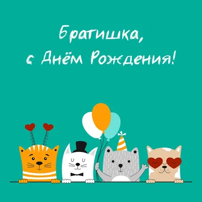 Классные... - Классные поздравления с днем рождения