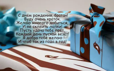 Шикарная машина и стихотворение брату на День рождения