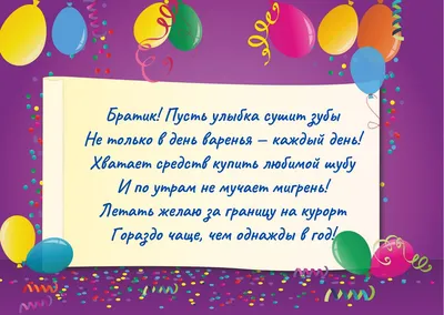 Картинка для лучшего поздравления с Днём Рождения брату - С любовью,  Mine-Chips.ru