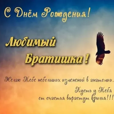 Открытка с коктейлем и стихами на День рождения брату