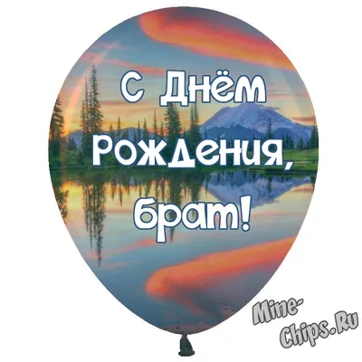 С днём рождения братик! Поздравление от сестры старшему брату. - YouTube