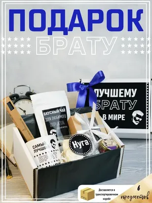 Открытка Брату с Днём рождения, с вином и пожеланием • Аудио от Путина,  голосовые, музыкальные