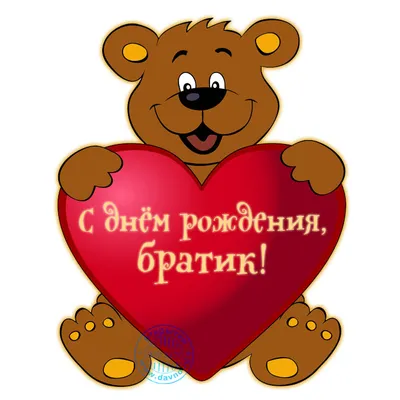 поздравления с день рождения брат брату｜Поиск в TikTok