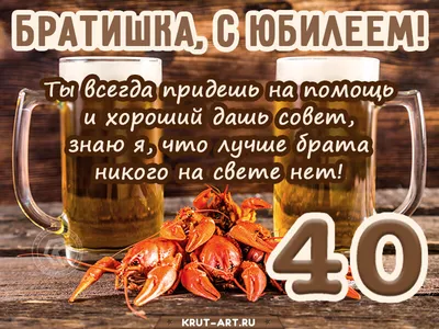 Открытка с днем рождения двоюродному брату — Slide-Life.ru