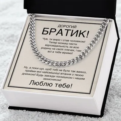 Поздравление и нежные розочки на День рождения брату