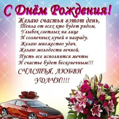 Поздравления с днем рождения брату в прозе и в стихах