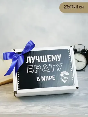 Открытка с днем рождения брату - скачать бесплатно