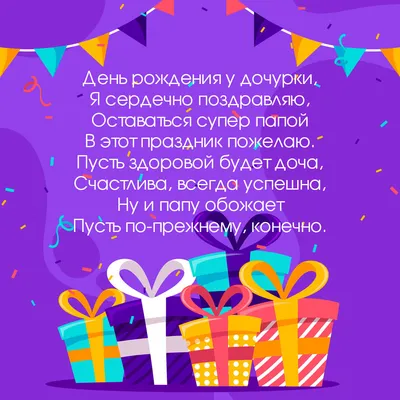 День рождения дочери, а мать - кондитер в бегах | Кондитер в бегах | Дзен